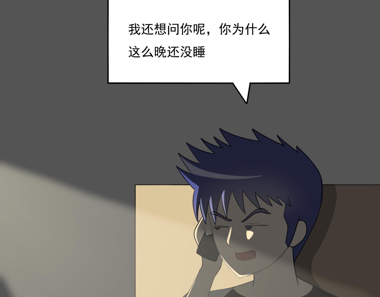 🍸搞漫人生 第八话：熬夜 第14页