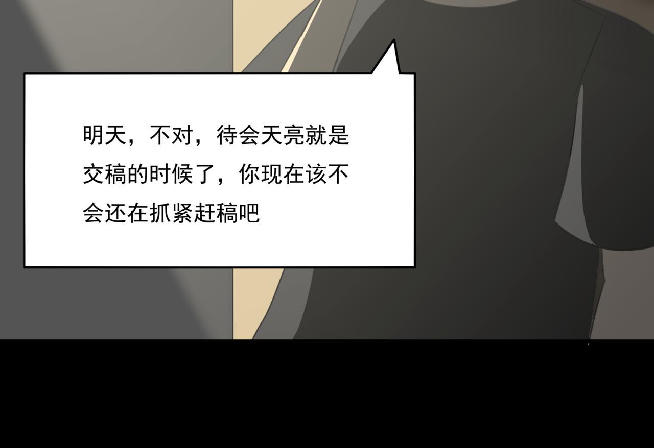 🍸搞漫人生 第八话：熬夜 第15页