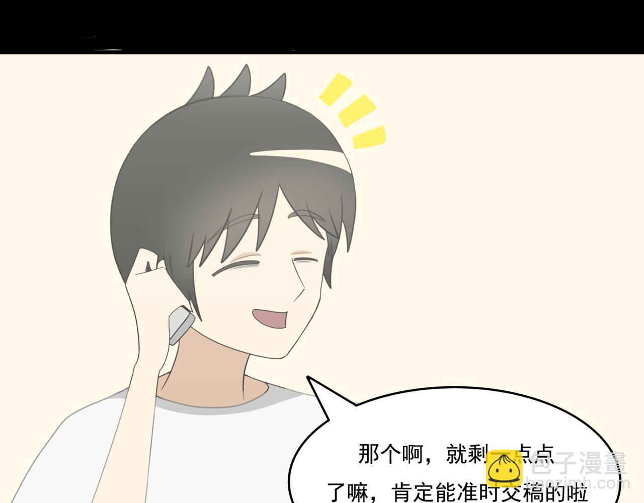 🍸搞漫人生 第八话：熬夜 第16页