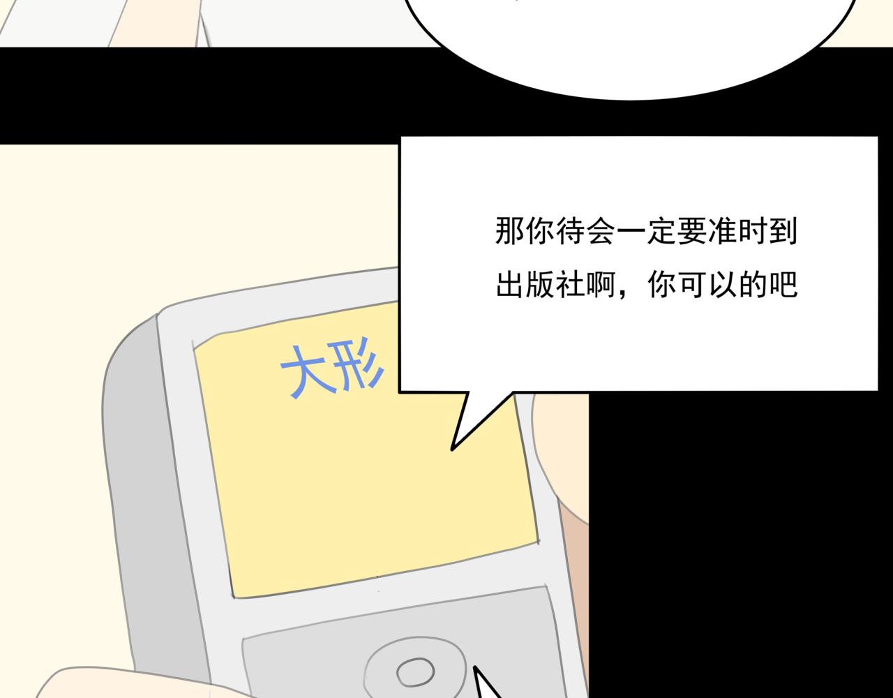 🍸搞漫人生 第八话：熬夜 第17页
