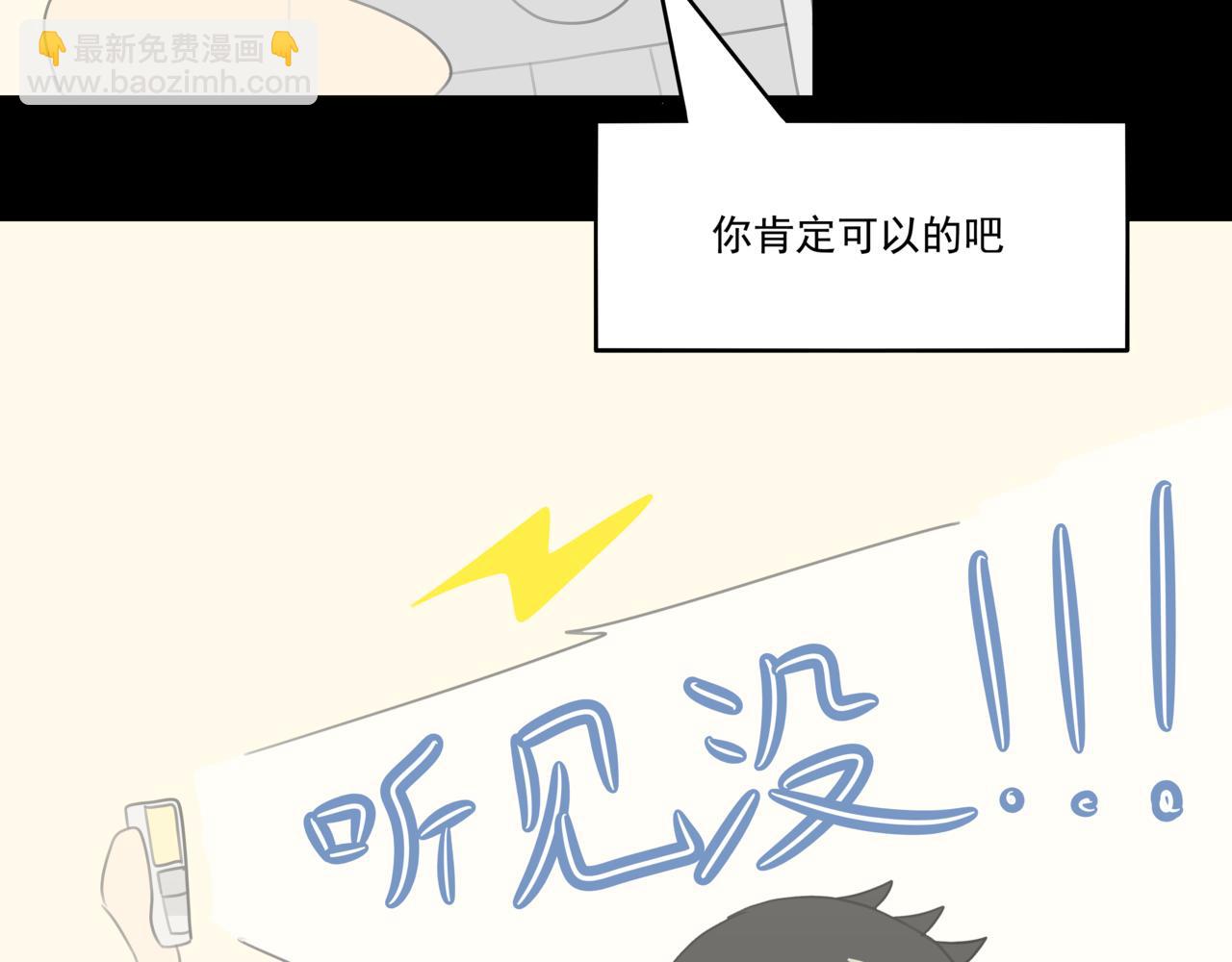 🍸搞漫人生 第八话：熬夜 第18页