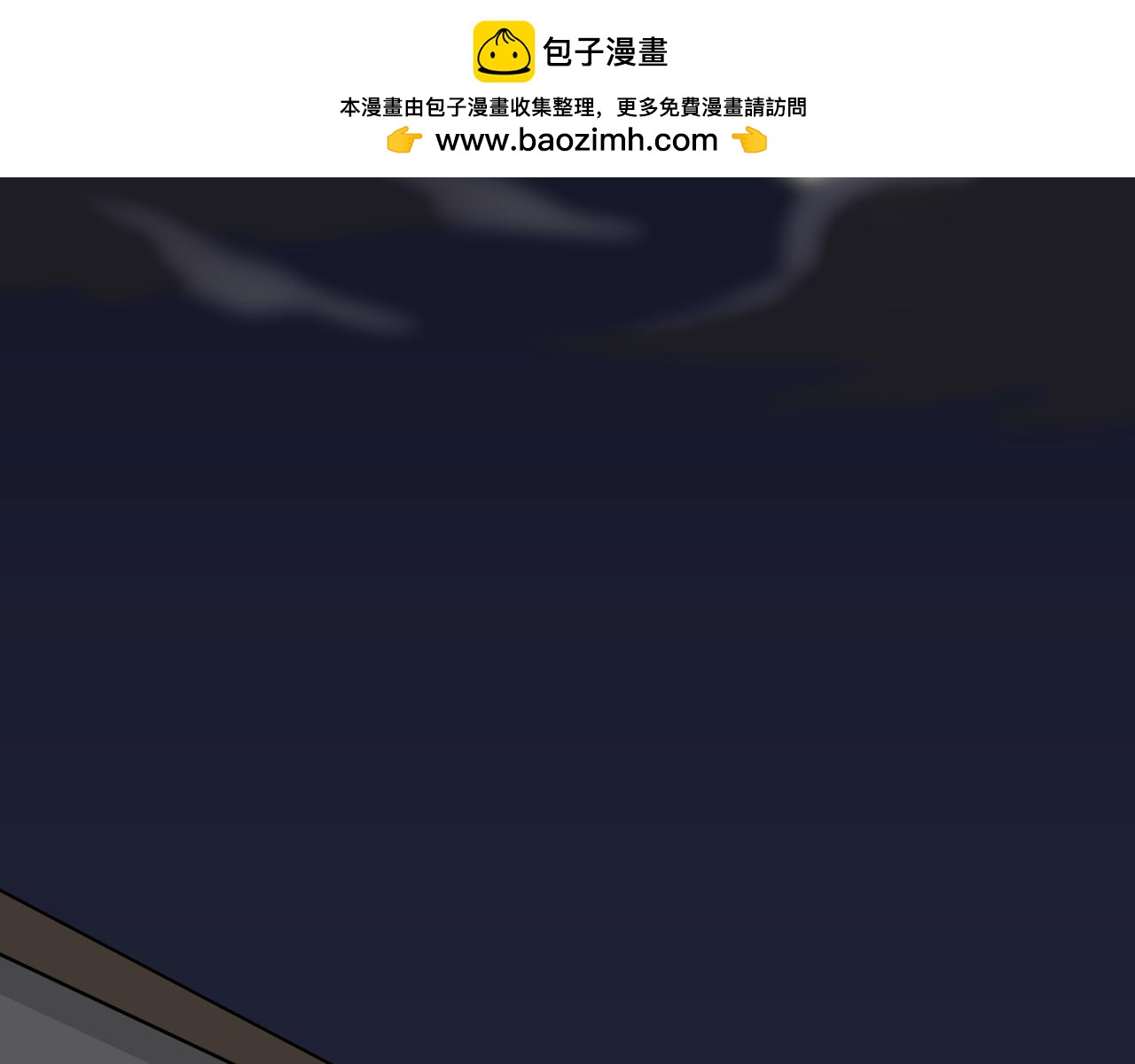 🍸搞漫人生 第八话：熬夜 第2页