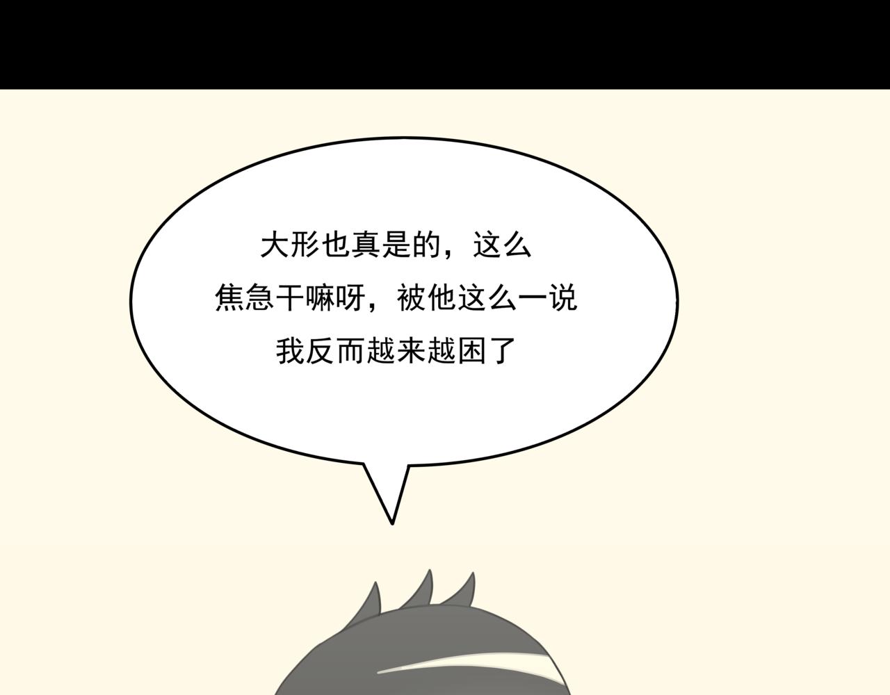 🍸搞漫人生 第八话：熬夜 第21页