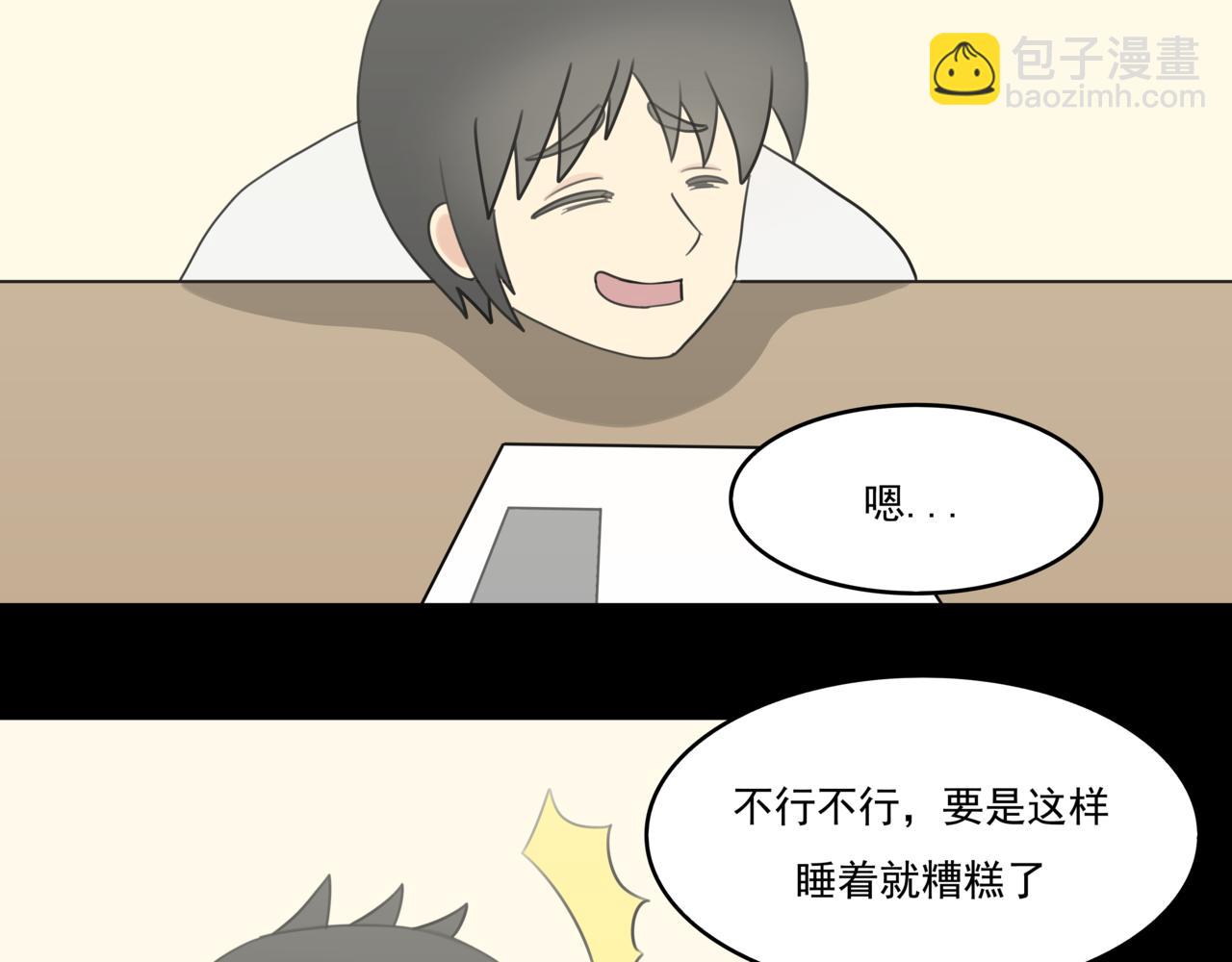 🍸搞漫人生 第八话：熬夜 第22页