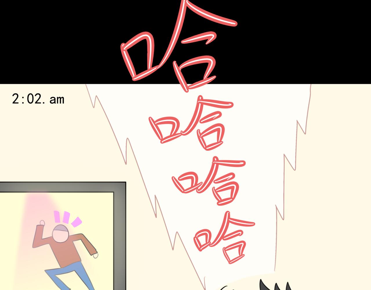 🍸搞漫人生 第八话：熬夜 第24页