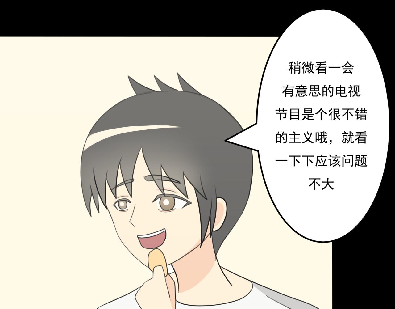 🍸搞漫人生 第八话：熬夜 第26页