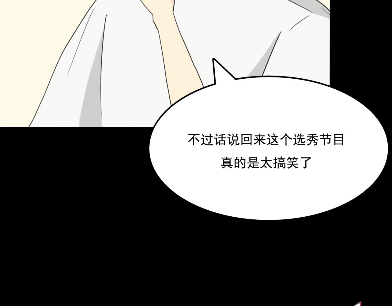 🍸搞漫人生 第八话：熬夜 第27页