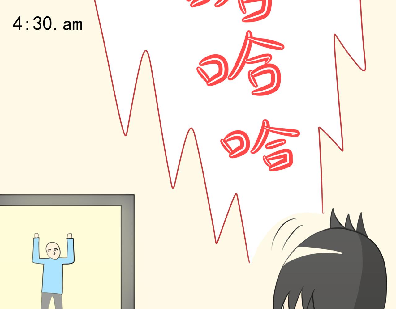 🍸搞漫人生 第八话：熬夜 第29页