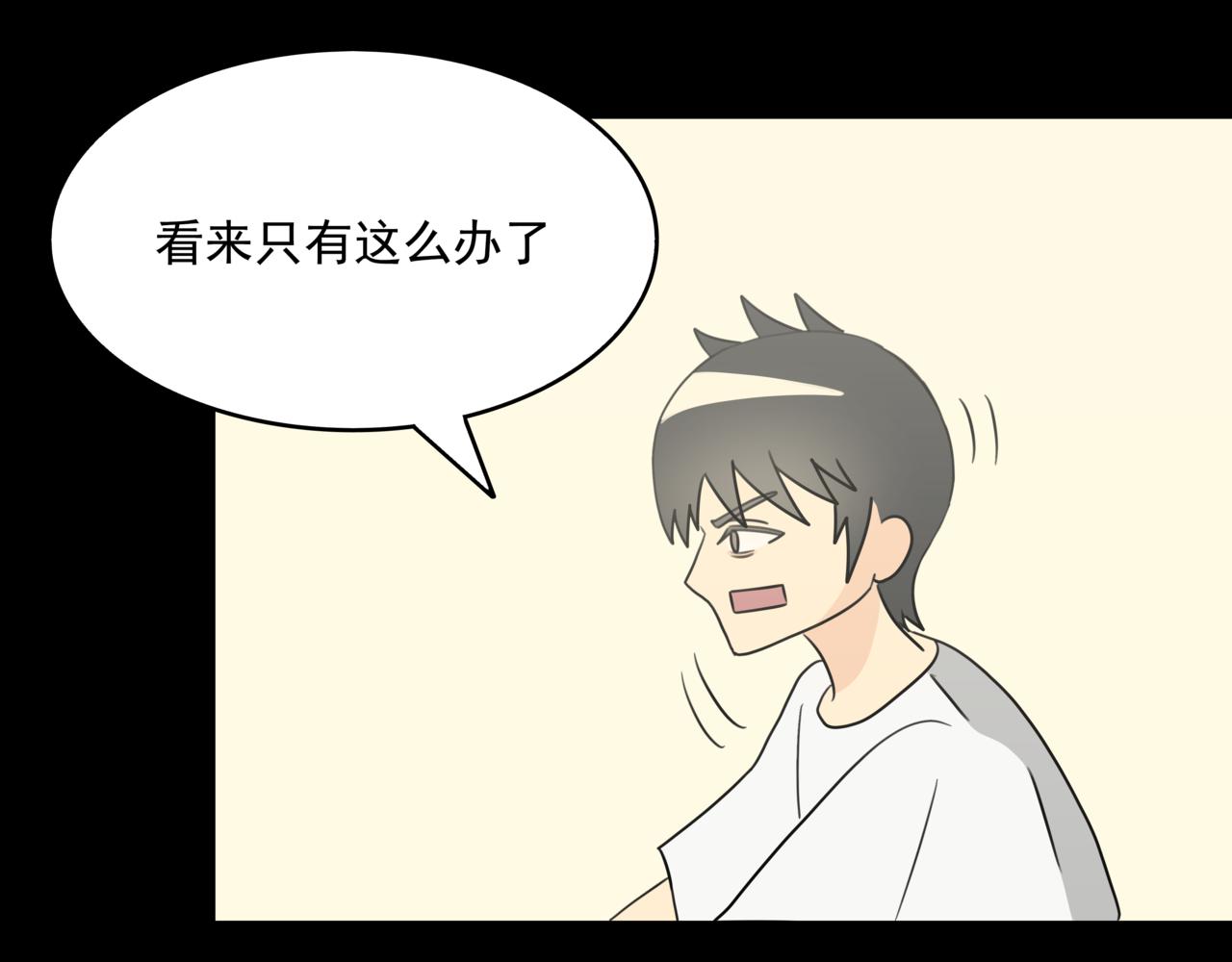 🍸搞漫人生 第八话：熬夜 第36页