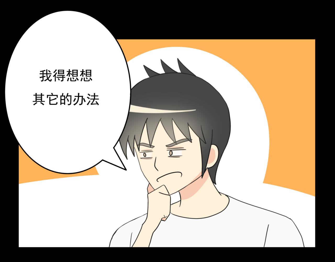 🍸搞漫人生 第八话：熬夜 第46页