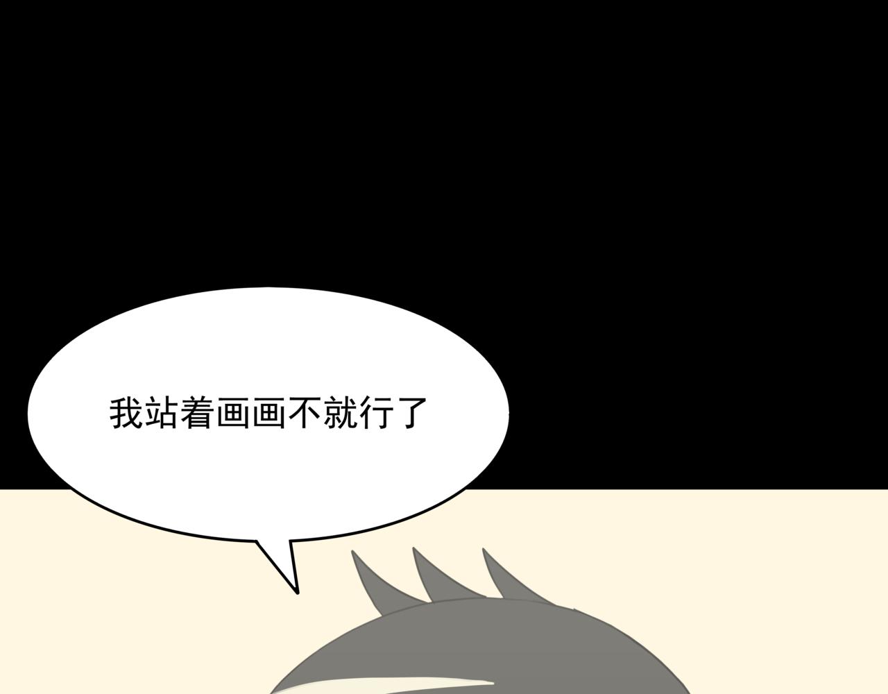 🍸搞漫人生 第八话：熬夜 第47页