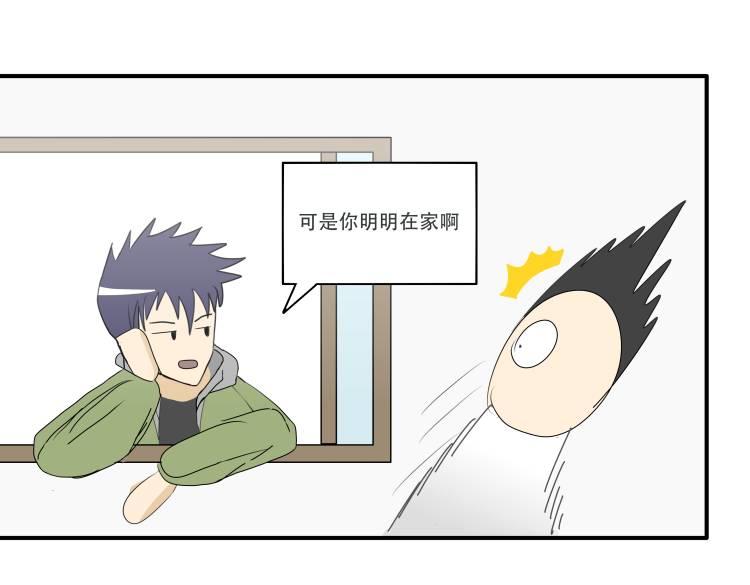 🍸搞漫人生 第一话：我的生活 第10页