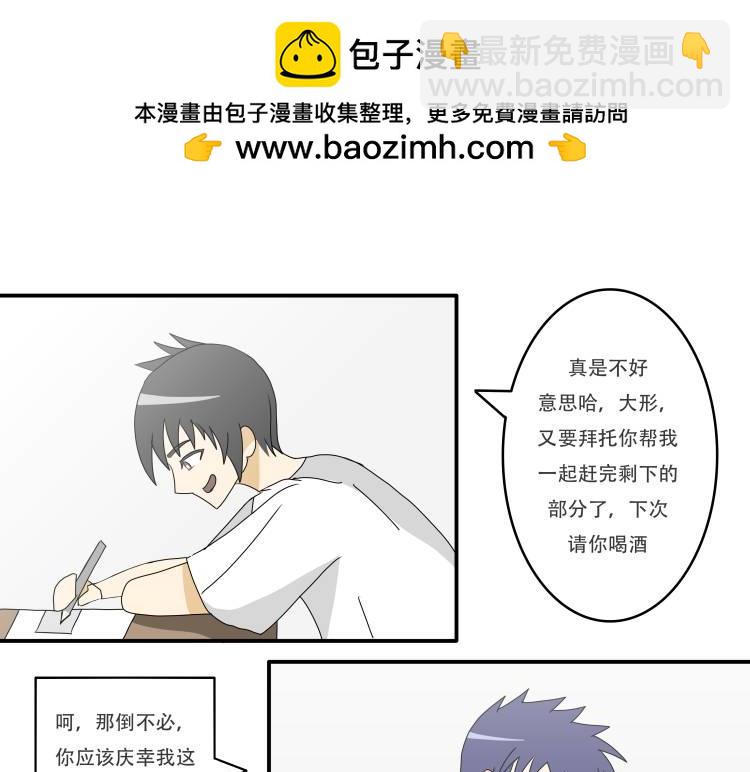 🍸搞漫人生 第一话：我的生活 第13页