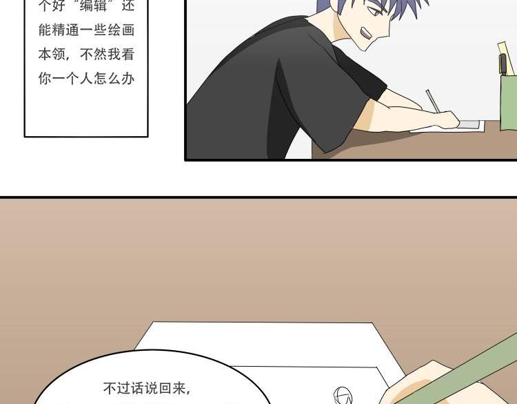 🍸搞漫人生 第一话：我的生活 第14页