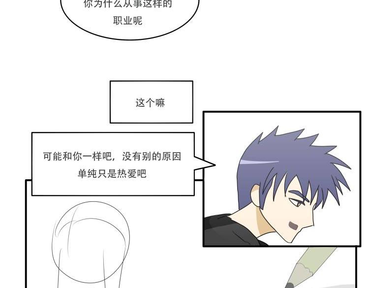 🍸搞漫人生 第一话：我的生活 第17页
