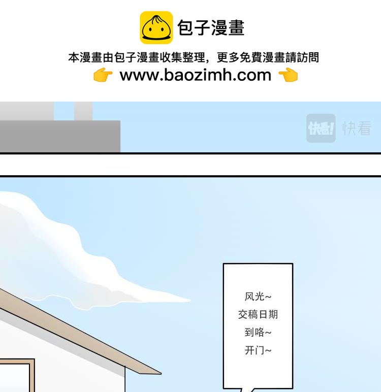🍸搞漫人生 第一话：我的生活 第2页