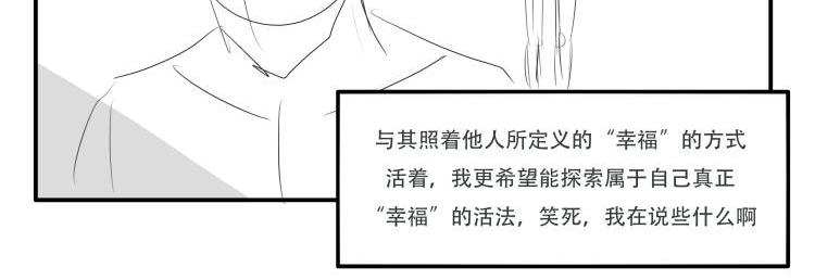 🍸搞漫人生 第一话：我的生活 第21页