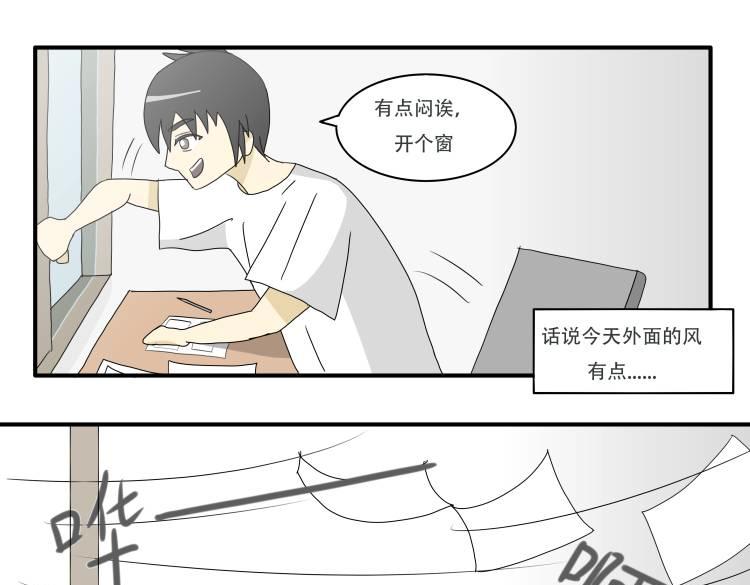 🍸搞漫人生 第一话：我的生活 第22页