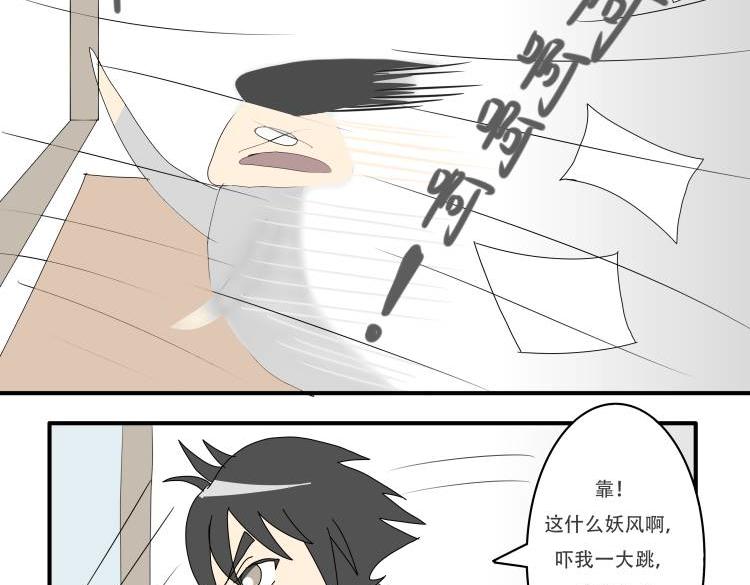 🍸搞漫人生 第一话：我的生活 第23页