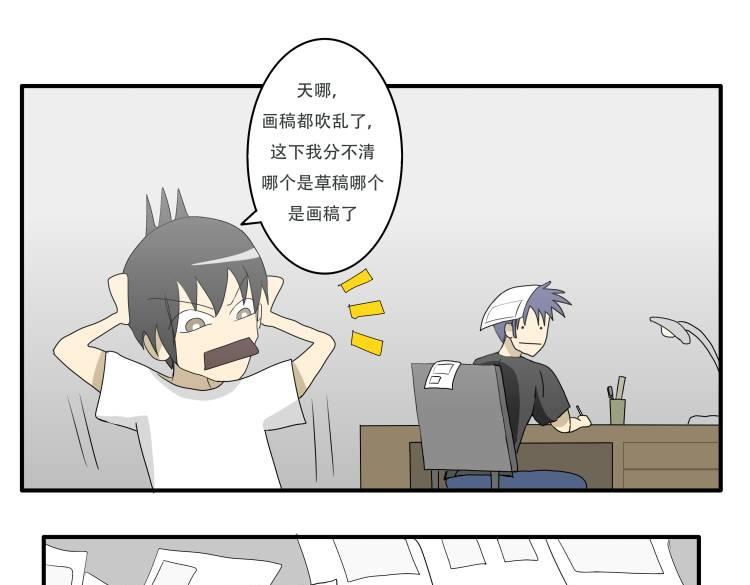 🍸搞漫人生 第一话：我的生活 第25页
