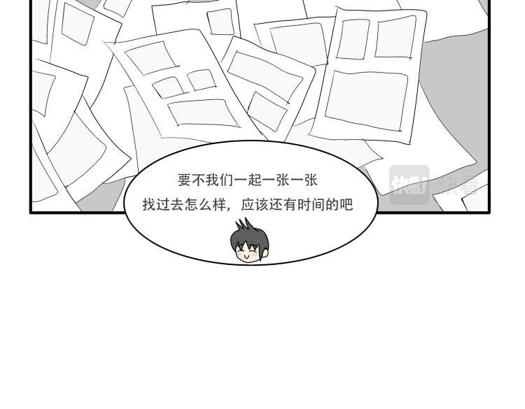 🍸搞漫人生 第一话：我的生活 第26页