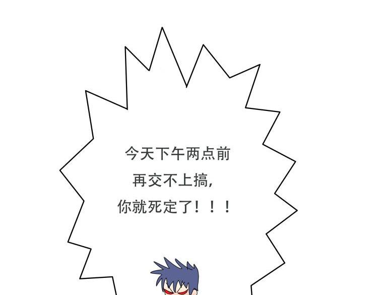 🍸搞漫人生 第一话：我的生活 第27页