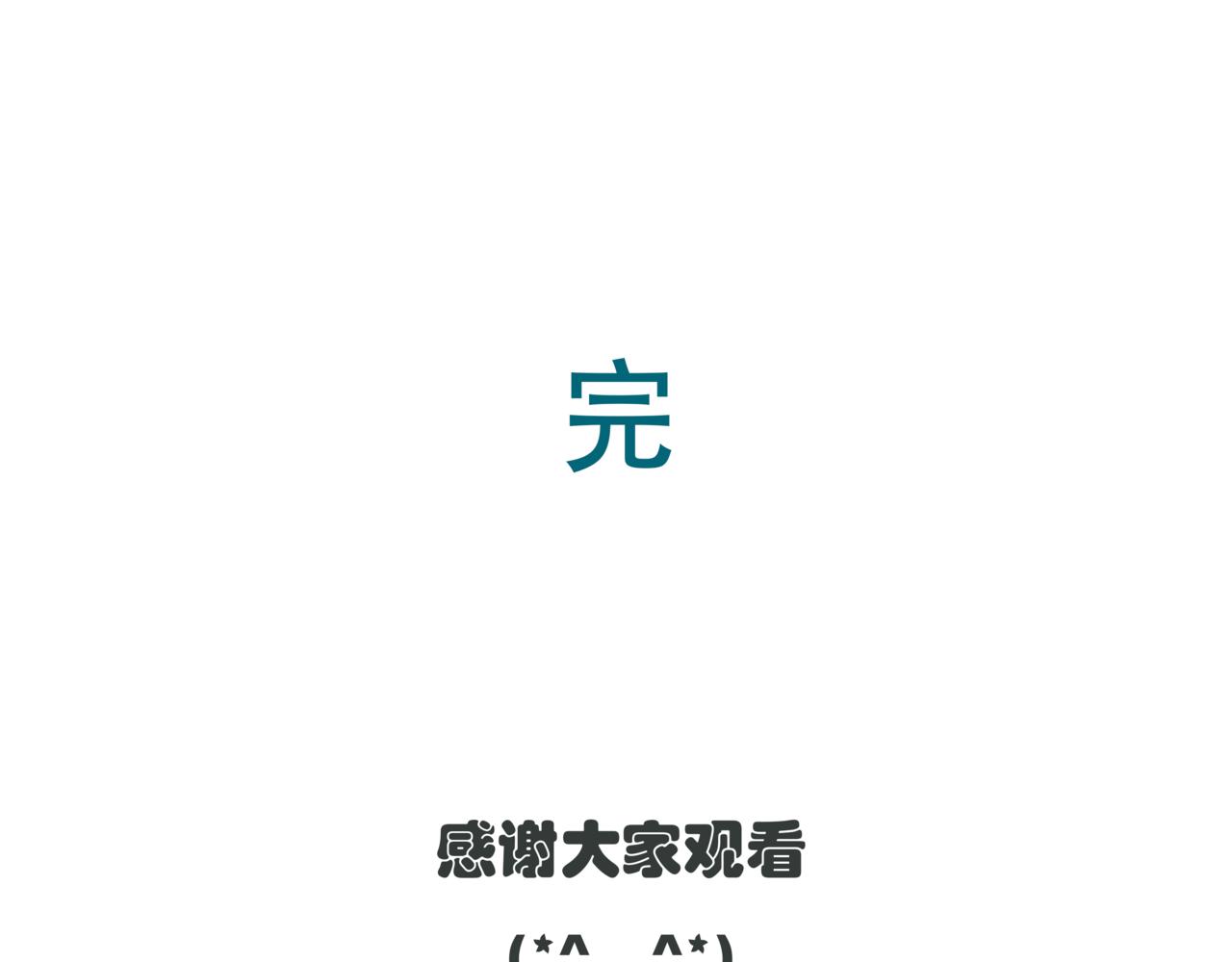 🍸搞漫人生 第一话：我的生活 第32页