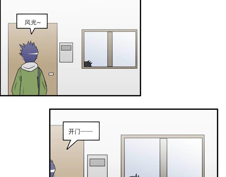 🍸搞漫人生 第一话：我的生活 第5页