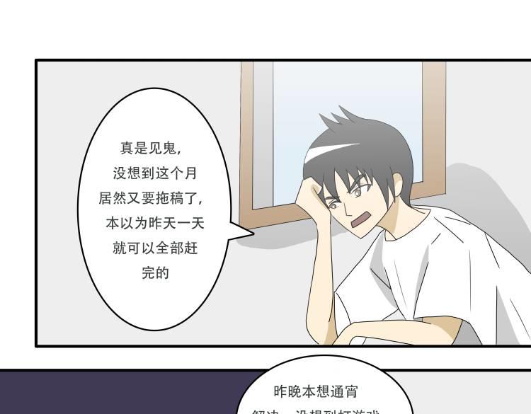 🍸搞漫人生 第一话：我的生活 第7页