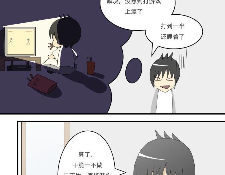 🍸搞漫人生 第一话：我的生活 第8页