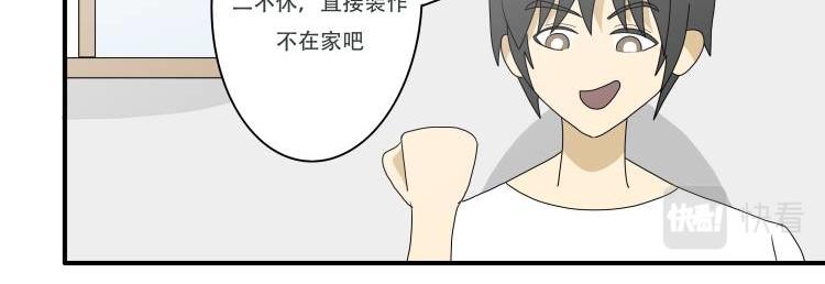 🍸搞漫人生 第一话：我的生活 第9页