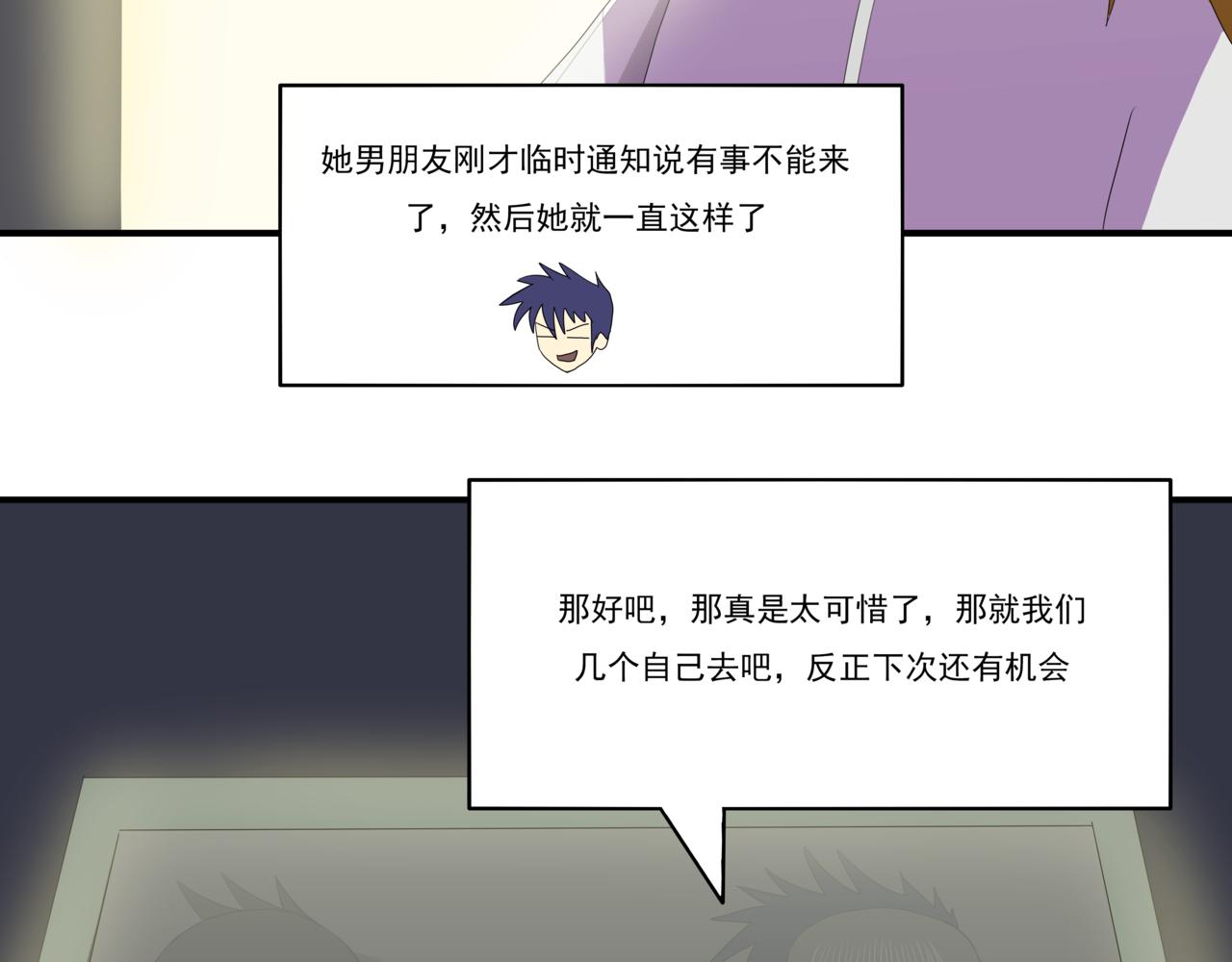 🍸搞漫人生 第三话：请客吃饭 第10页