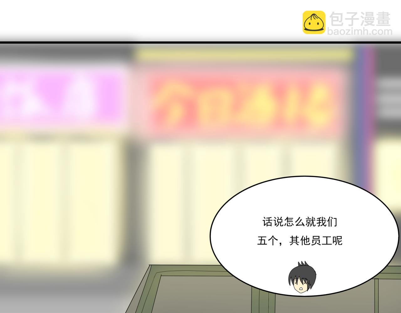 🍸搞漫人生 第三话：请客吃饭 第13页