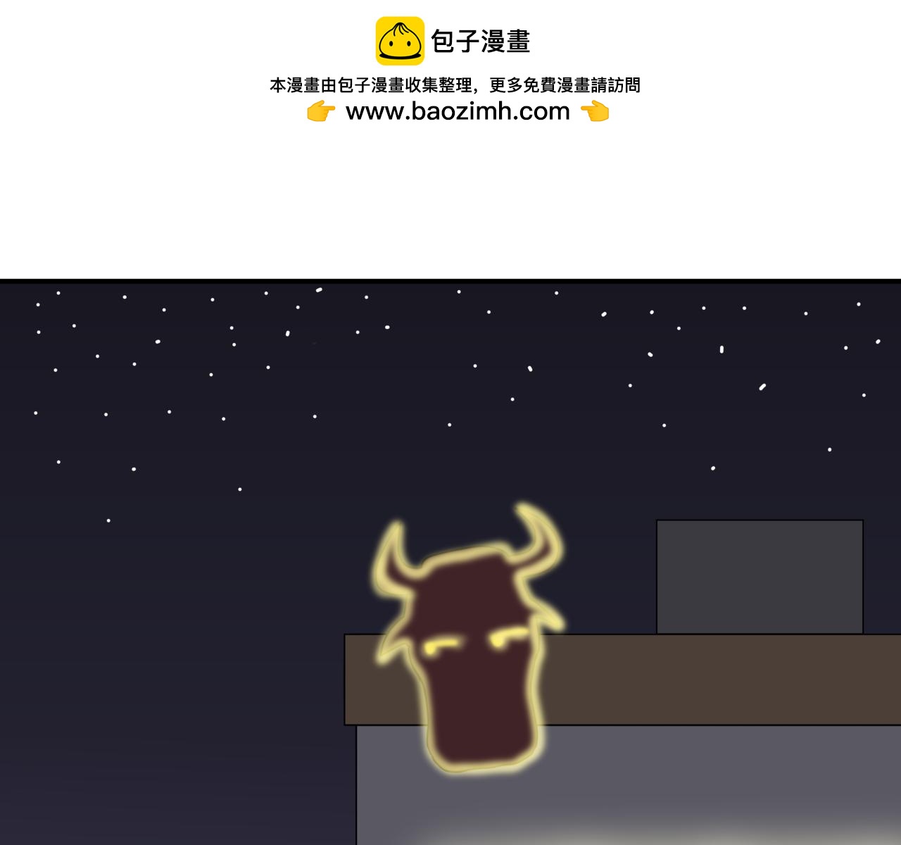 🍸搞漫人生 第三话：请客吃饭 第29页