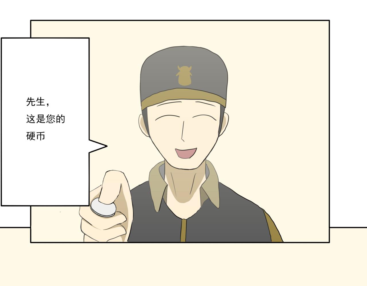 🍸搞漫人生 第三话：请客吃饭 第41页