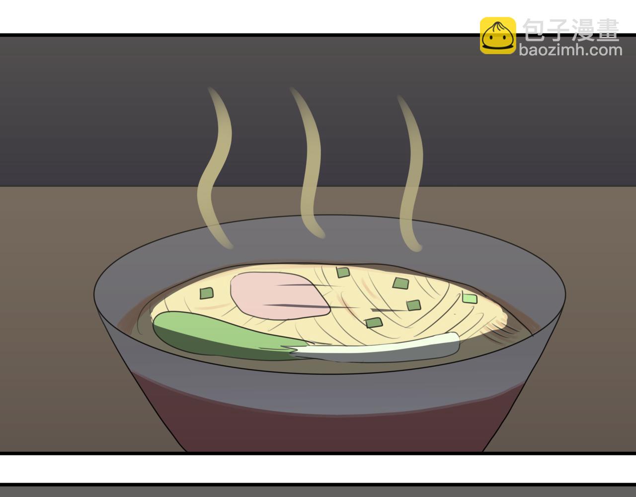 🍸搞漫人生 第三话：请客吃饭 第45页