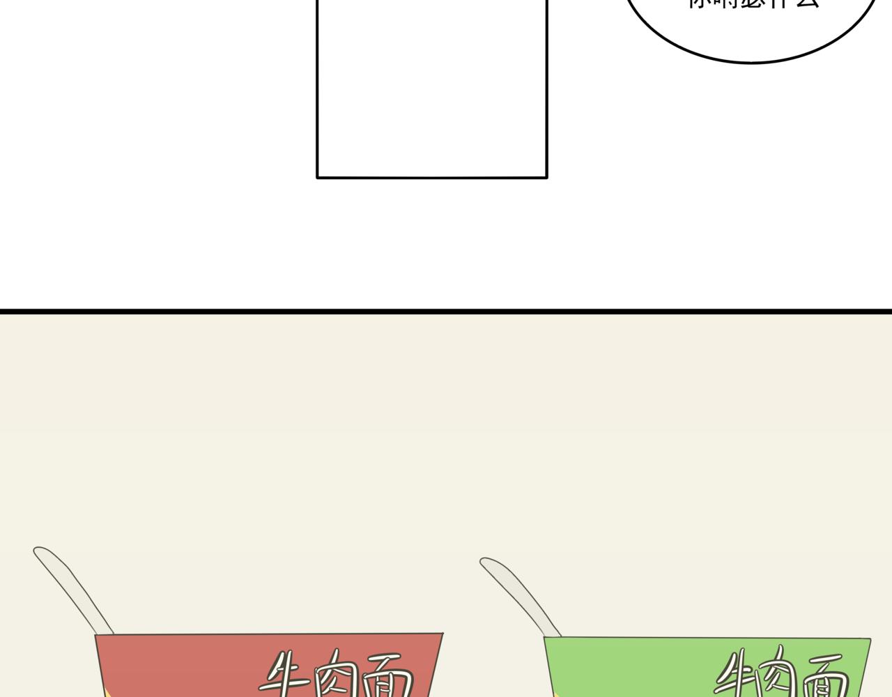 🍸搞漫人生 第五话：理想的事业（上） 第15页