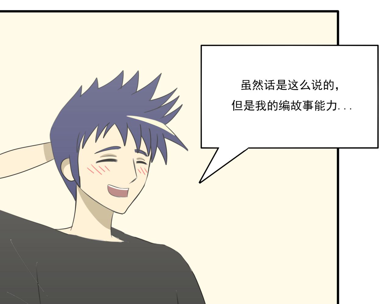🍸搞漫人生 第五话：理想的事业（上） 第19页