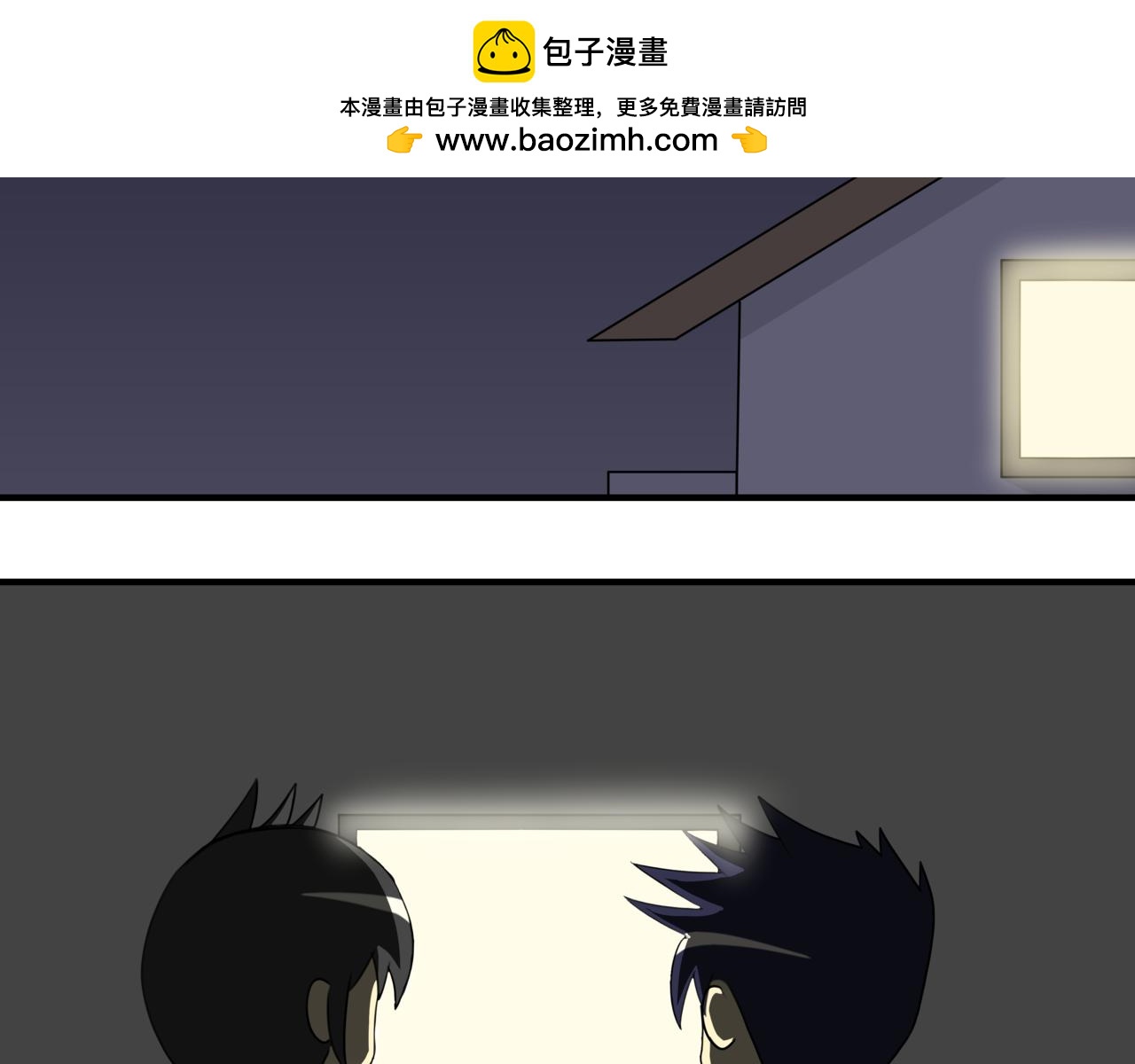 🍸搞漫人生 第五话：理想的事业（上） 第2页