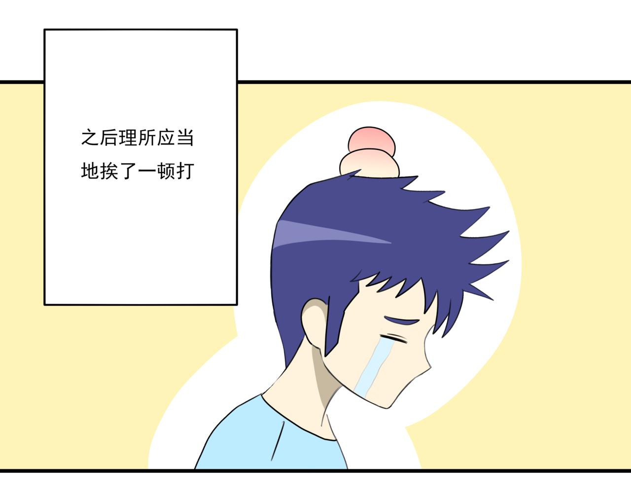 🍸搞漫人生 第五话：理想的事业（上） 第25页