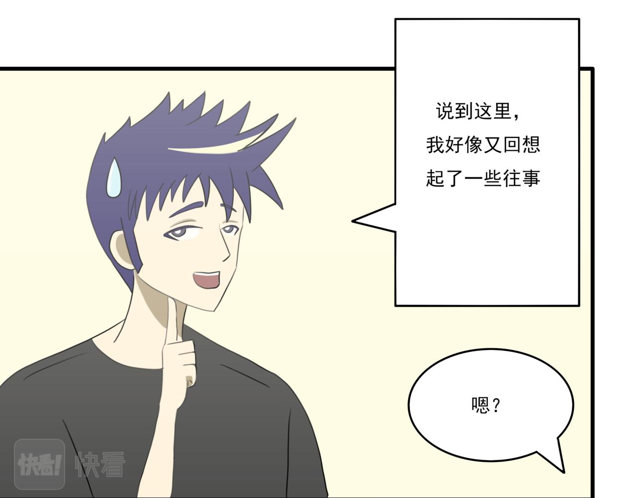 🍸搞漫人生 第五话：理想的事业（上） 第29页