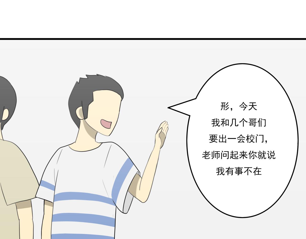 🍸搞漫人生 第五话：理想的事业（上） 第33页