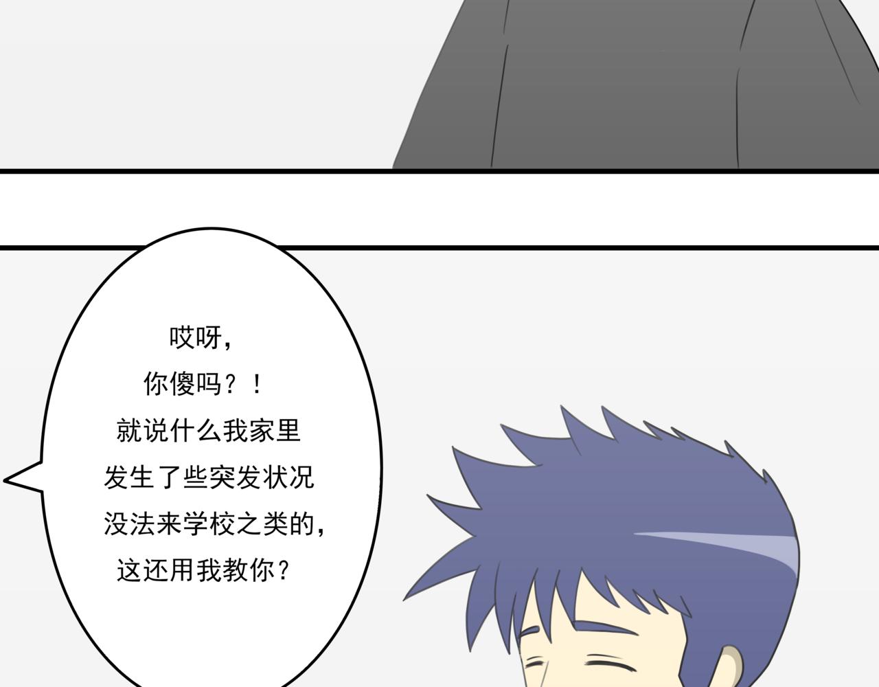 🍸搞漫人生 第五话：理想的事业（上） 第35页