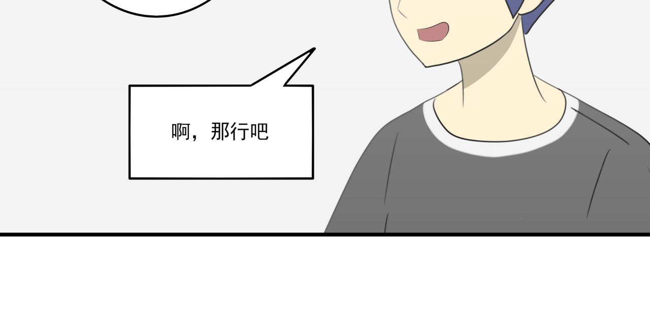 🍸搞漫人生 第五话：理想的事业（上） 第36页