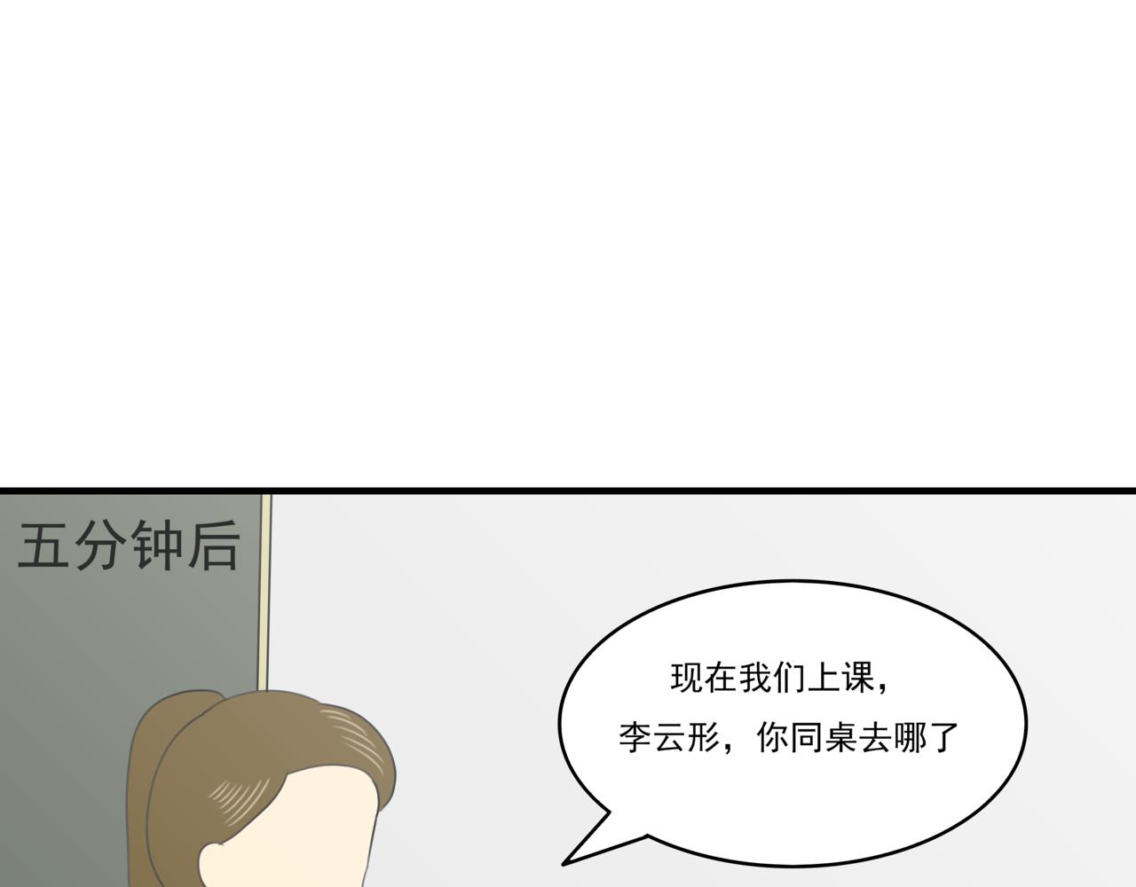 🍸搞漫人生 第五话：理想的事业（上） 第37页