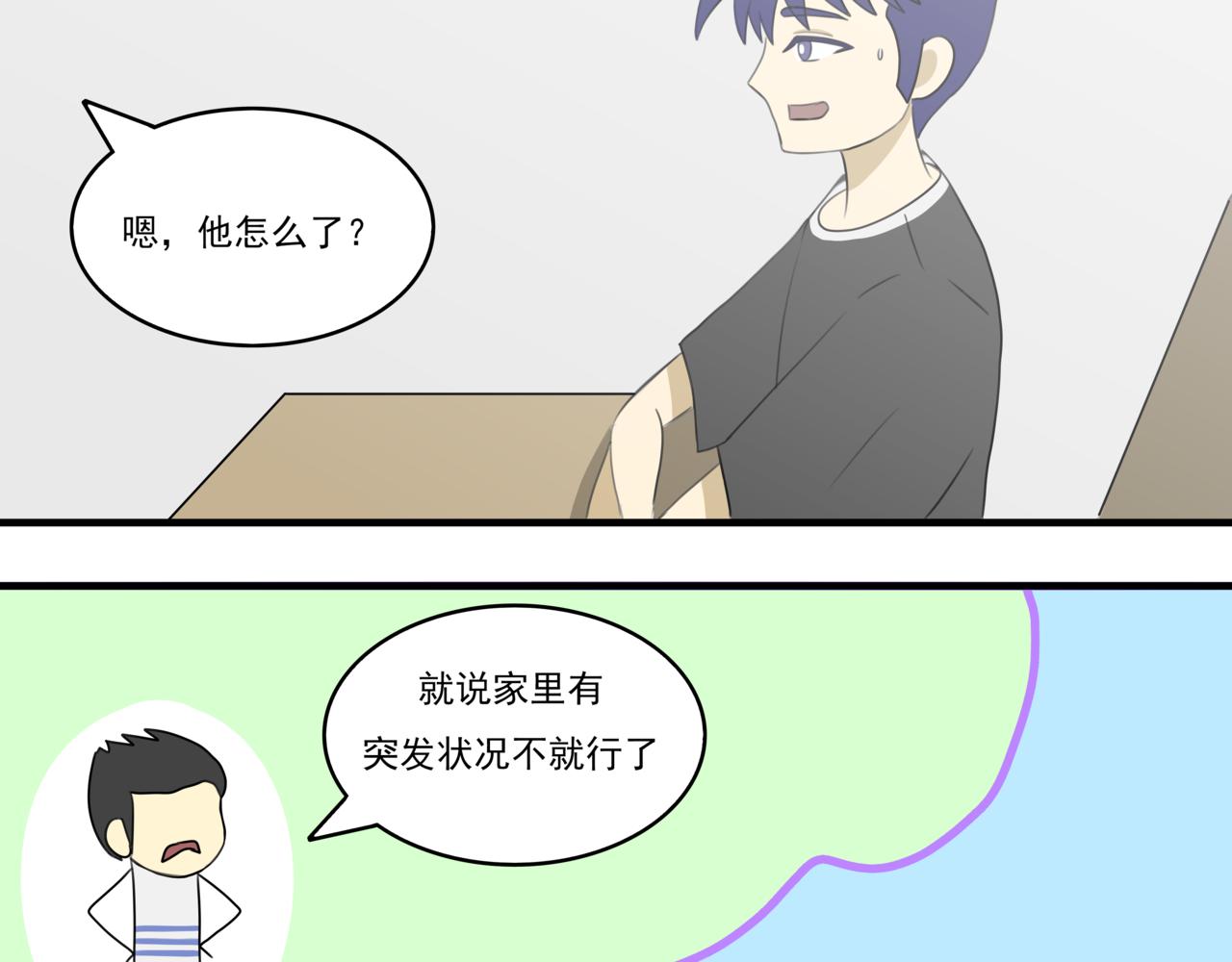 🍸搞漫人生 第五话：理想的事业（上） 第39页