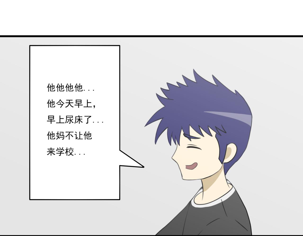 🍸搞漫人生 第五话：理想的事业（上） 第41页
