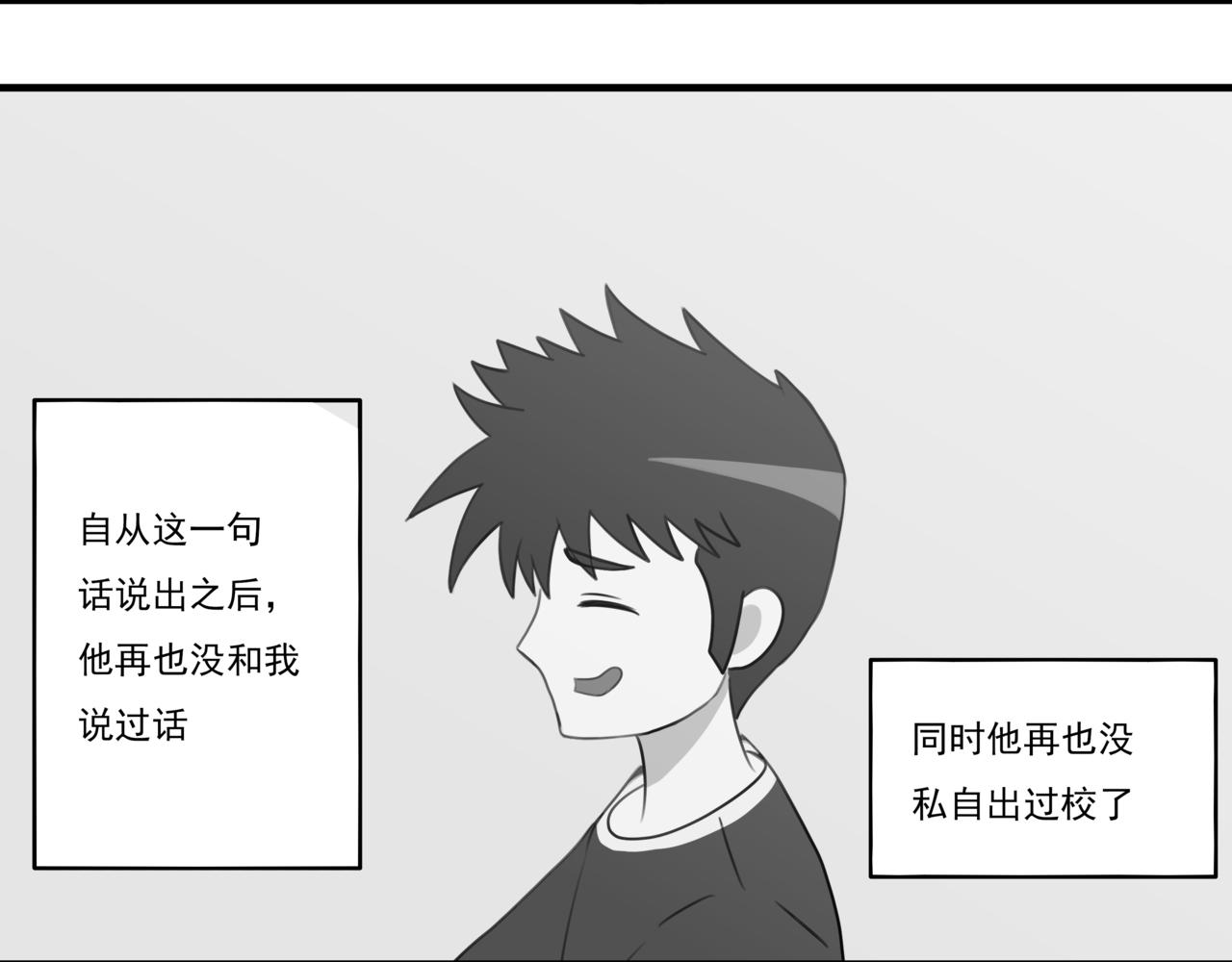 🍸搞漫人生 第五话：理想的事业（上） 第42页