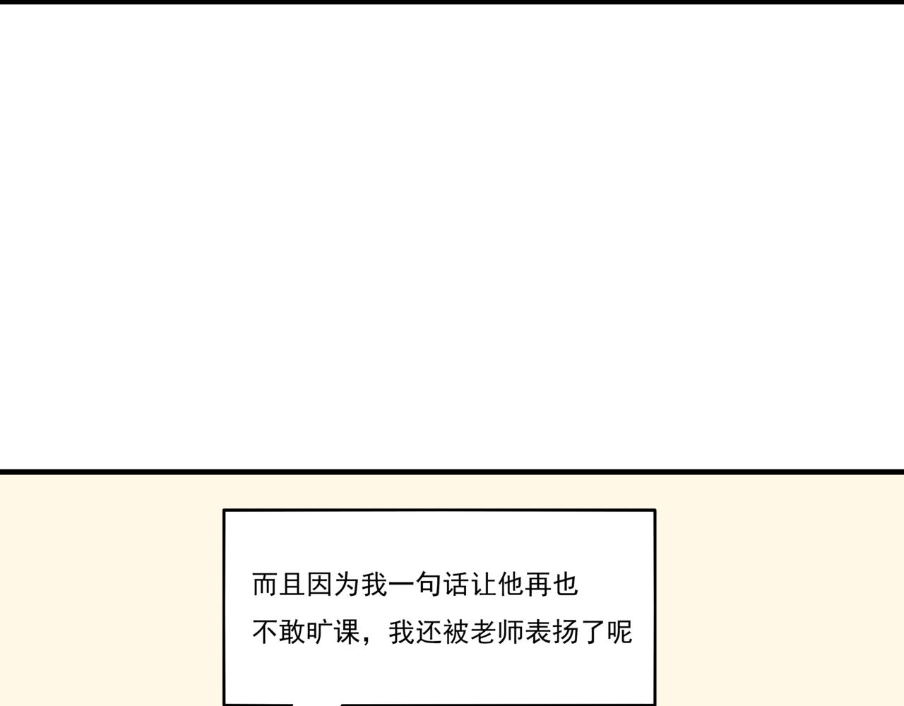 🍸搞漫人生 第五话：理想的事业（上） 第43页