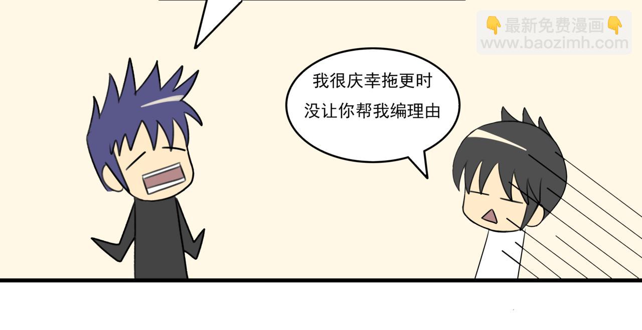 🍸搞漫人生 第五话：理想的事业（上） 第44页